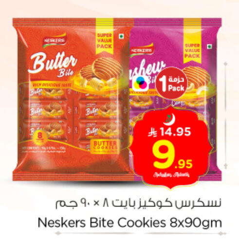 available at نستو in مملكة العربية السعودية, السعودية, سعودية - بريدة