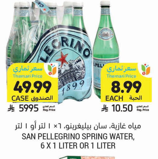 available at أسواق التميمي in مملكة العربية السعودية, السعودية, سعودية - الأحساء‎