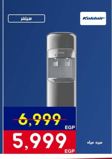 available at اسواق شارع عبد العزيز in Egypt - القاهرة