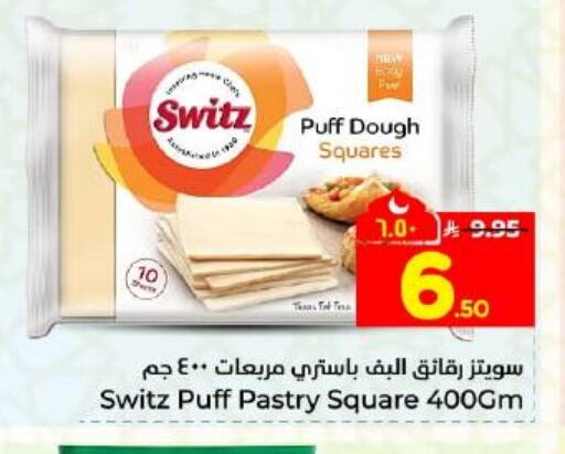 available at هايبر الوفاء in مملكة العربية السعودية, السعودية, سعودية - المنطقة الشرقية