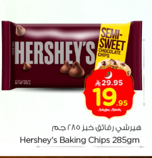 available at Nesto in KSA, Saudi Arabia, Saudi - Riyadh