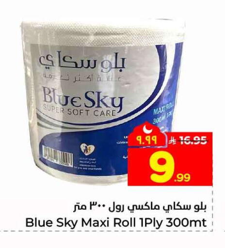 available at Hyper Al Wafa in KSA, Saudi Arabia, Saudi - Riyadh