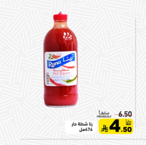 available at أسواق رامز in مملكة العربية السعودية, السعودية, سعودية - حفر الباطن