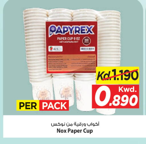 available at مارك & سايف in الكويت - محافظة الأحمدي