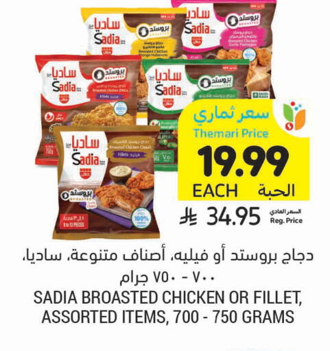 available at Tamimi Market in KSA, Saudi Arabia, Saudi - Unayzah