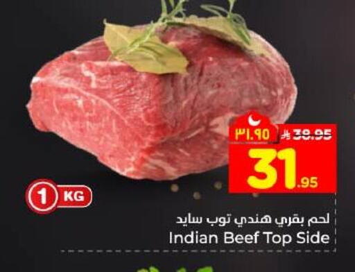 available at Hyper Al Wafa in KSA, Saudi Arabia, Saudi - Dammam