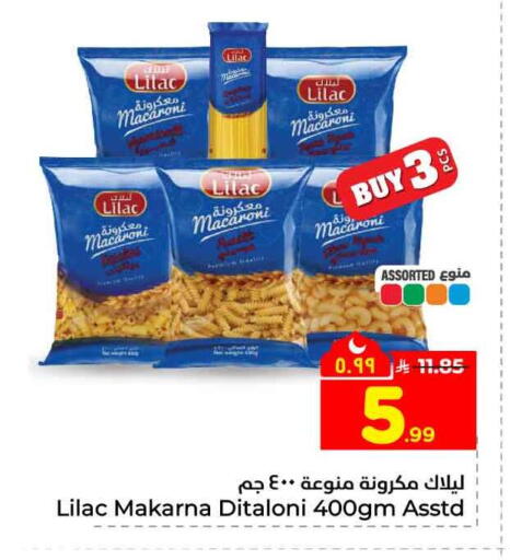 available at هايبر الوفاء in مملكة العربية السعودية, السعودية, سعودية - جدة