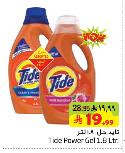 available at Layan Hyper in KSA, Saudi Arabia, Saudi - Dammam