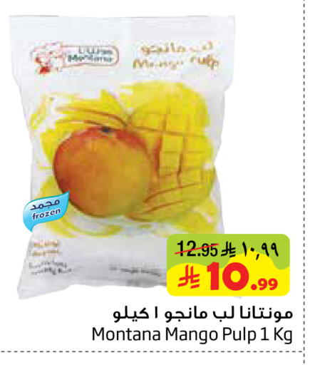 Mango available at Layan Hyper in KSA, Saudi Arabia, Saudi - Dammam