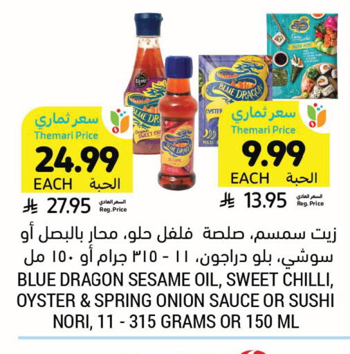 Sesame Chilli Onion available at Tamimi Market in KSA, Saudi Arabia, Saudi - Al Khobar