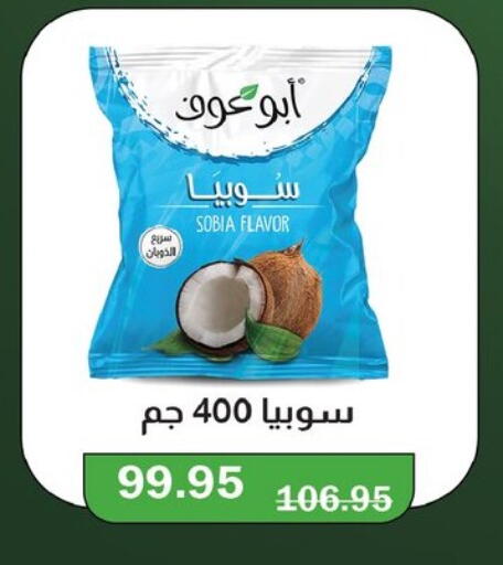 available at Flamingo Hyper Market in Egypt - Cairo