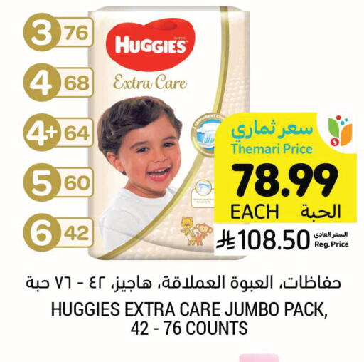 available at أسواق التميمي in مملكة العربية السعودية, السعودية, سعودية - الأحساء‎