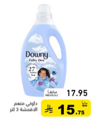 available at Aswaq Ramez in KSA, Saudi Arabia, Saudi - Qatif