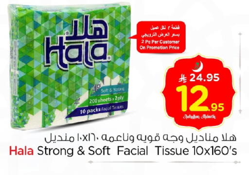 available at Nesto in KSA, Saudi Arabia, Saudi - Al Khobar