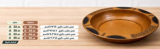 available at أسواق رامز in مملكة العربية السعودية, السعودية, سعودية - القطيف‎