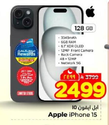 Apple available at Hyper Al Wafa in KSA, Saudi Arabia, Saudi - Dammam