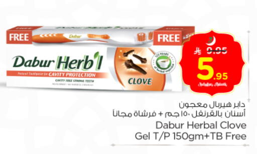 available at نستو in مملكة العربية السعودية, السعودية, سعودية - الرياض