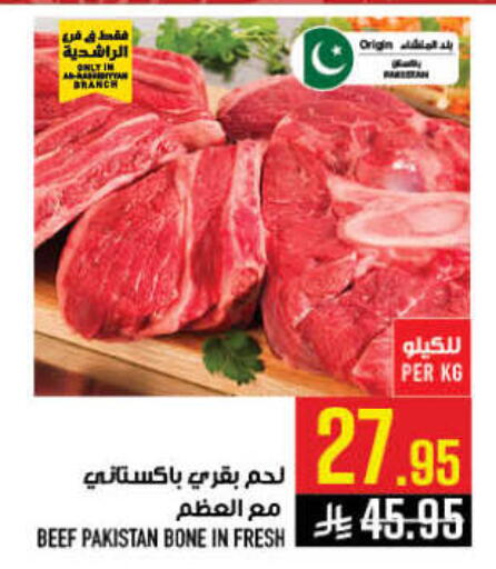 available at أبراج هايبر ماركت in مملكة العربية السعودية, السعودية, سعودية - مكة المكرمة