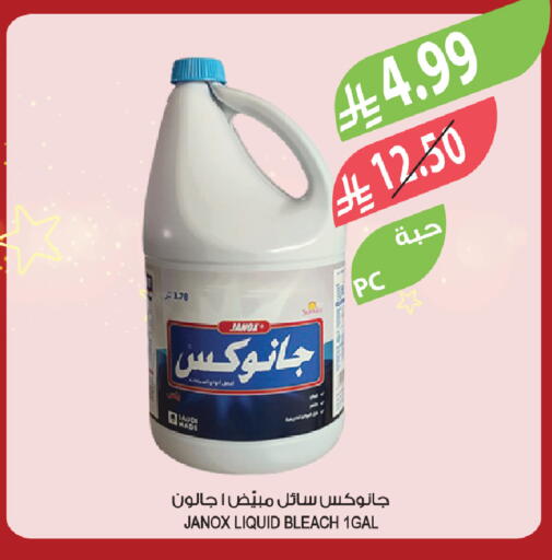 available at Farm  in KSA, Saudi Arabia, Saudi - Arar