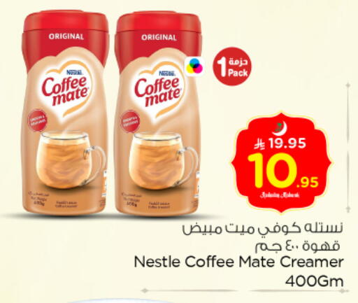 available at Nesto in KSA, Saudi Arabia, Saudi - Riyadh