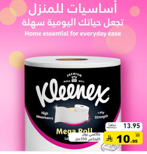 available at أسواق رامز in مملكة العربية السعودية, السعودية, سعودية - القطيف‎