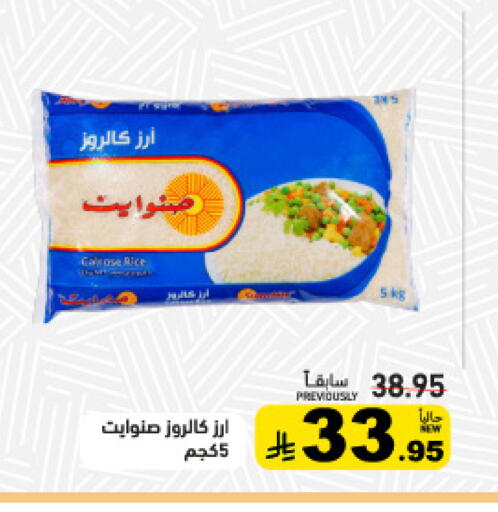 available at Aswaq Ramez in KSA, Saudi Arabia, Saudi - Qatif