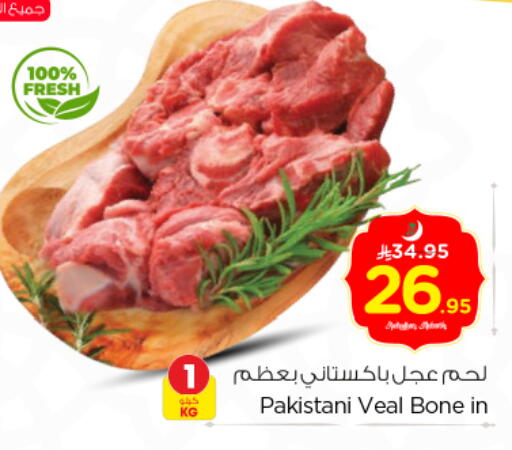 available at نستو in مملكة العربية السعودية, السعودية, سعودية - بريدة