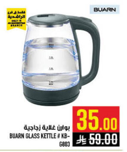 available at Abraj Hypermarket in KSA, Saudi Arabia, Saudi - Mecca