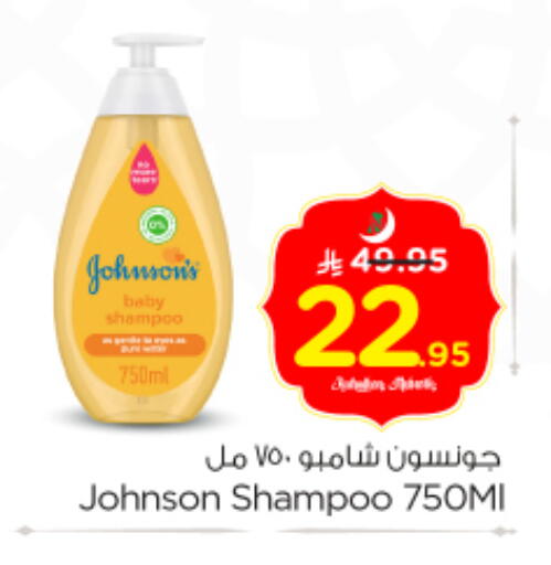 available at نستو in مملكة العربية السعودية, السعودية, سعودية - الرياض