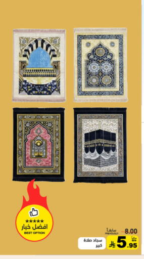 available at Aswaq Ramez in KSA, Saudi Arabia, Saudi - Hafar Al Batin