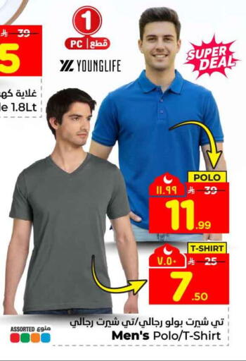 available at هايبر الوفاء in مملكة العربية السعودية, السعودية, سعودية - جدة