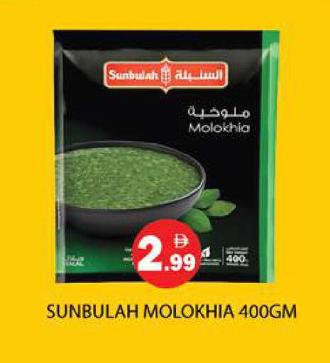 available at جلف هايبرماركت ذ.م.م in الإمارات العربية المتحدة , الامارات - رَأْس ٱلْخَيْمَة