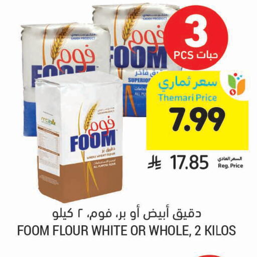 available at Tamimi Market in KSA, Saudi Arabia, Saudi - Tabuk