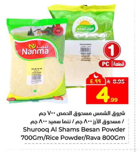 available at هايبر الوفاء in مملكة العربية السعودية, السعودية, سعودية - جدة