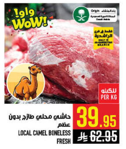 available at أبراج هايبر ماركت in مملكة العربية السعودية, السعودية, سعودية - مكة المكرمة