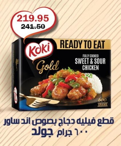 available at Flamingo Hyper Market in Egypt - Cairo