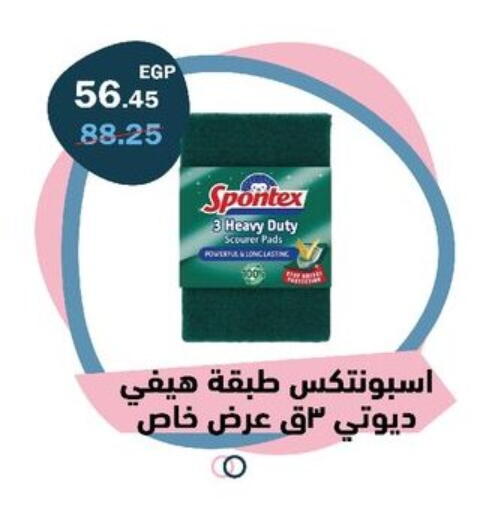 available at Flamingo Hyper Market in Egypt - Cairo