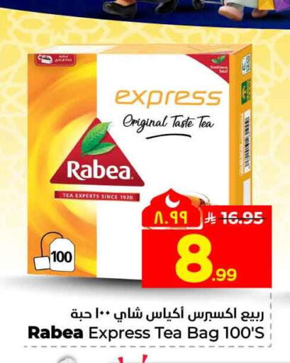 available at Hyper Al Wafa in KSA, Saudi Arabia, Saudi - Riyadh