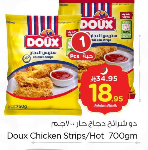 available at نستو in مملكة العربية السعودية, السعودية, سعودية - الخبر‎