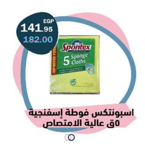 available at Flamingo Hyper Market in Egypt - Cairo