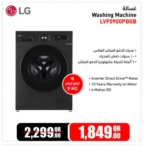 available at Jumbo Electronics in Qatar - Umm Salal
