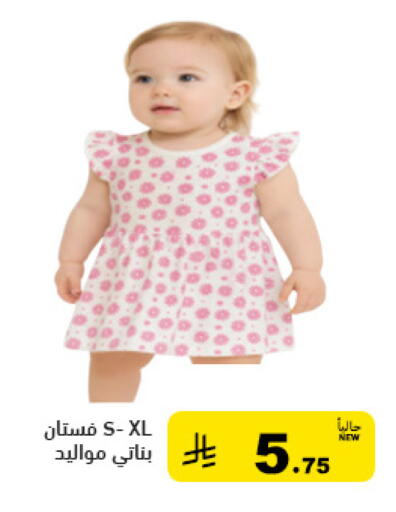available at أسواق رامز in مملكة العربية السعودية, السعودية, سعودية - الأحساء‎