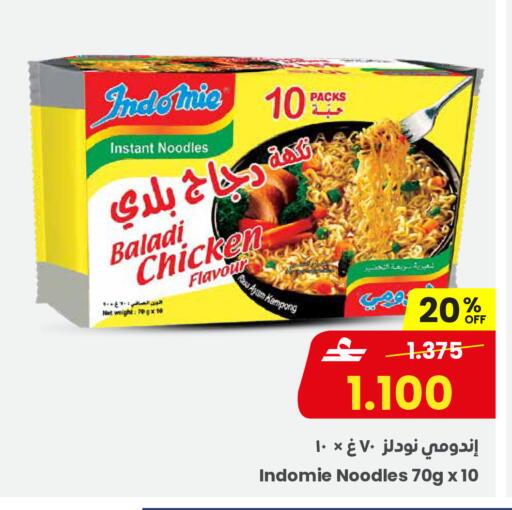 available at Sultan Center  in Oman - Sohar