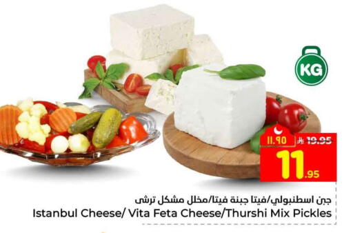 available at Hyper Al Wafa in KSA, Saudi Arabia, Saudi - Riyadh