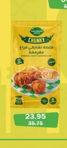 available at Flamingo Hyper Market in Egypt - Cairo