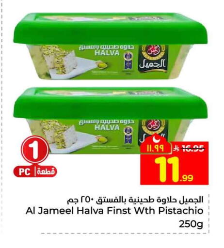 available at Hyper Al Wafa in KSA, Saudi Arabia, Saudi - Mecca