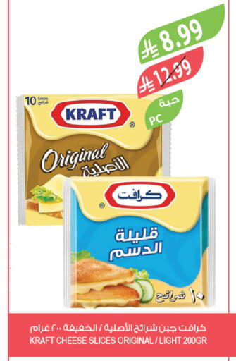 available at المزرعة in مملكة العربية السعودية, السعودية, سعودية - أبها