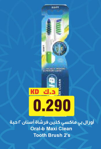 available at جراند هايبر in الكويت - محافظة الجهراء