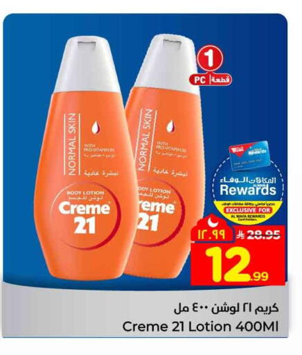 available at Hyper Al Wafa in KSA, Saudi Arabia, Saudi - Mecca