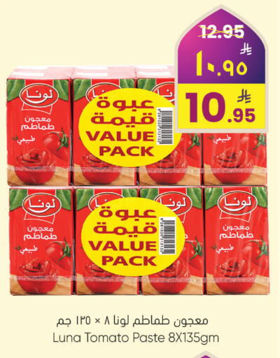 Tomato available at ستي فلاور in مملكة العربية السعودية, السعودية, سعودية - نجران